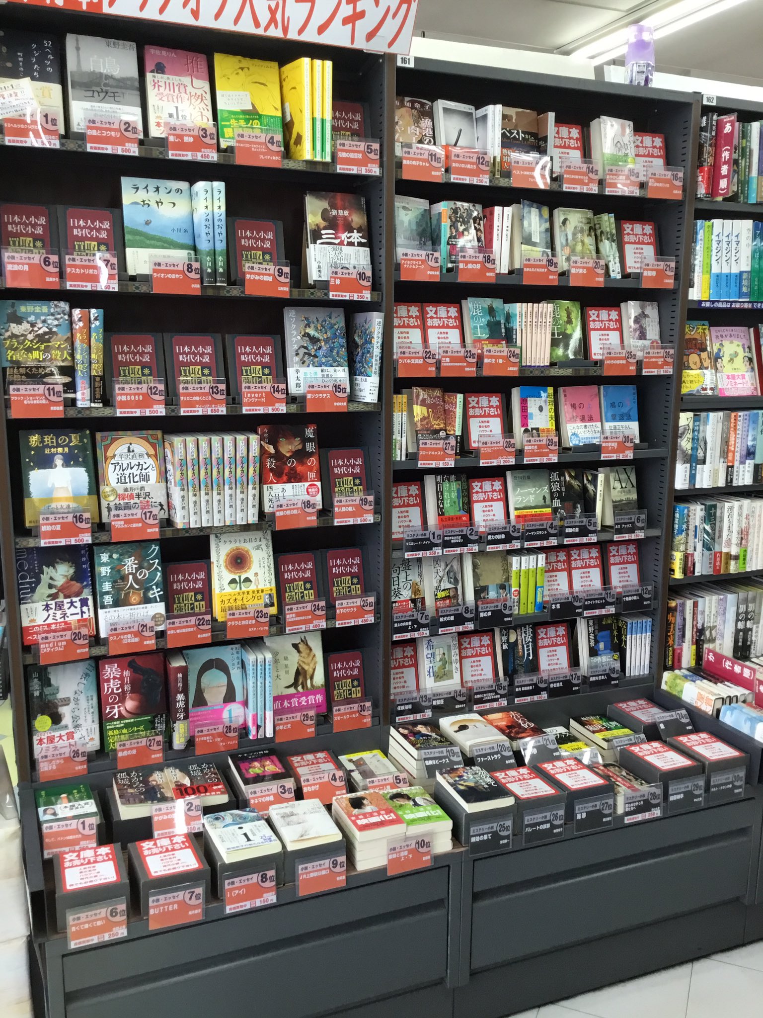 ブックオフ春日店 ランキングコーナー ブックオフ春日店ランキングコーナー更新しました 在庫の変動が激しいランキングコーナーは見ているだけで楽しいです 拡大しても見づらいと思うのでアップでも写真ツイートします 本好きな人と繋がり