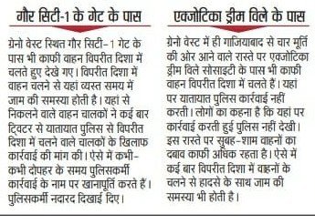 S A N D Y ЁЯЗоЁЯЗ│ (@sandyrke) on Twitter photo <a href="/OfficialGNIDA/">Greater Noida Industrial Development Authority</a> <a href="/nbhooshan/">Narendra Bhooshan</a> Sir, service road divider is missing in front of gaur city club, Palm Olympia & Exotica Dreamville society in greater noida west at NH24 connecting road from kisan chowk. Please make provision. <a href="/AoaPalm/">Palm Olympia AOA</a> <a href="/GaurCityResiden/">GaurCity Residents</a> <a href="/DreamvilleResi/">Exotica Dreamville Residents</a> <a href="/GaurCityCitizen/">GaurCity Citizens</a> <a href="/OfficialGNIDA/">Greater Noida Industrial Development Authority</a> <a href="/nbhooshan/">Narendra Bhooshan</a> Sir, service road divider is missing in front of gaur city club, Palm Olympia & Exotica Dreamville society in greater noida west at NH24 connecting road from kisan chowk. Please make provision. <a href="/AoaPalm/">Palm Olympia AOA</a> <a href="/GaurCityResiden/">GaurCity Residents</a> <a href="/DreamvilleResi/">Exotica Dreamville Residents</a> <a href="/GaurCityCitizen/">GaurCity Citizens</a>