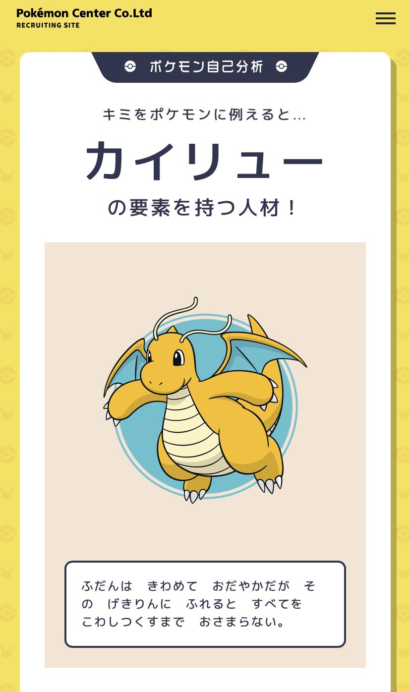 しゃお 卒業の律者 𒆙 ポケモン自己分析 おだやかカイリューですわよ 剣盾持ってない勢だから最近の流行りがわかりませんのよ T Co Txecracpkx Twitter