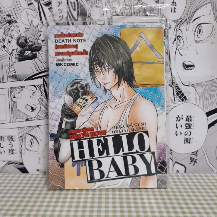 pmix_vol2's tweet photo. [เปิดจอง] มังงะ HELLO BABY
(เนื้อหาภายในเล่ม)
- death note ภาคพิสดาร
- การ์ตูนเรื่องสั้น

▪ราคา : ฿90
▪quota : 8
**เริ่มจัดส่งตั้งแต่วันที่ 14 ก.ย.เป็นต้นไป**

#ตลาดนัดเดธโน๊ต #ตลาดนัดdeathnote #hellobaby #ตลาดนัดอนิเมะ #manga_pmix https://t.co/LZzmHVlcHl