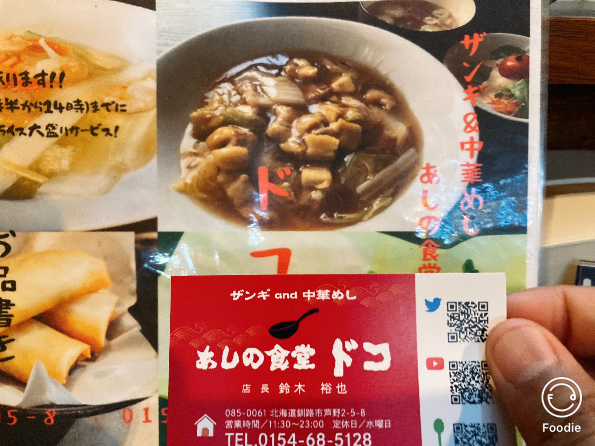釧路ラーメン 火の車 お客様に 肉玉 は 予約制なんでしょ と聞かれますが 予約制ではありません ただ事前にdmして頂けたらあまり待たずに買えますよって事です 直接買いに来て頂いても大丈夫です 混み具合で直接だとお時間頂く場合は
