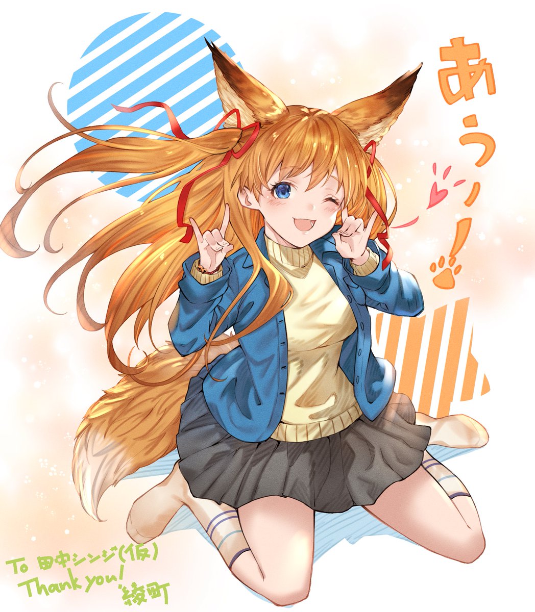 Skeb Skeb納品しました Kanonの沢渡真琴です 僕の中の可愛いを詰 綾町のイラスト