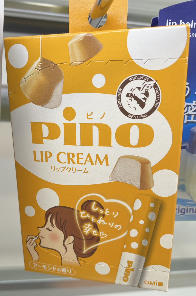 _wanwan_yu's tweet photo. 買い物してたらこれ見つけた😳
ピノ大好きだし、アーモンド味はまとめ買いするほど大好きだけどびっくりした😳😳 https://t.co/oRuKz7bMsn