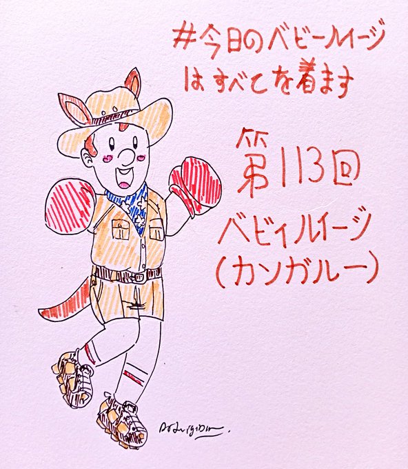 ベビィルイージのtwitterイラスト検索結果 ベビィルイージのtwitterイラスト検索結果