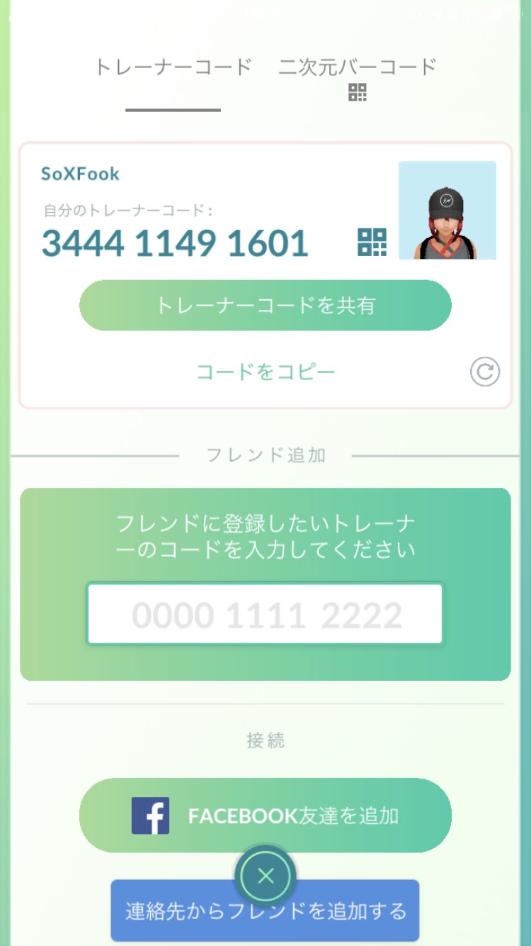 まゆ ポケモンgo最近始めました まだまだ雑魚やけどフレンド追加していただけたら嬉しいです ポケモンgo ポケモンgoフレンド募集中 ポケモンgo初心者 T Co Adeho2oicm Twitter
