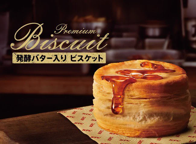 この秋だけの味わい！ケンタッキーから『発酵バター入りビスケット』が登場！