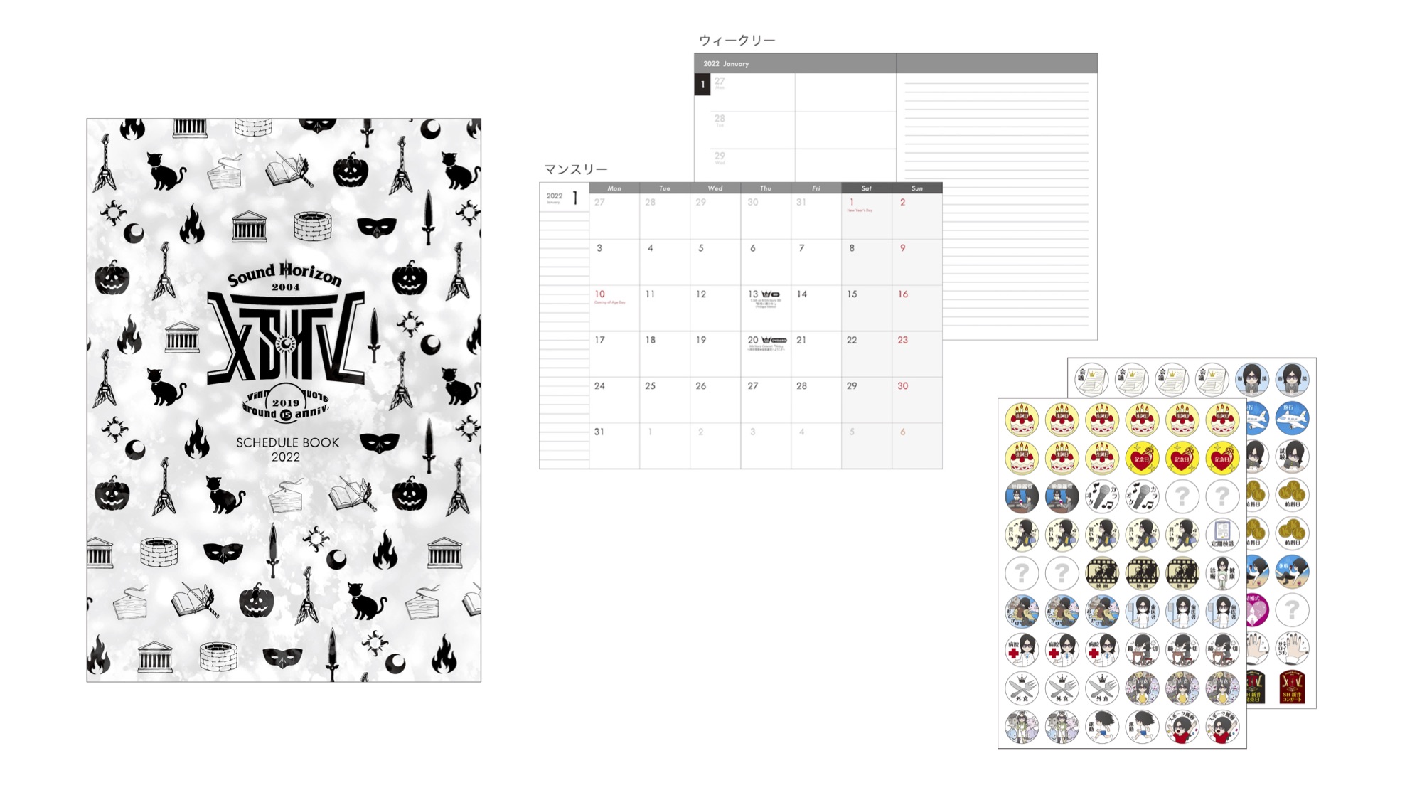 Sound Horizon 15周年 手帳セット Sample_B2-917x1024.jpg