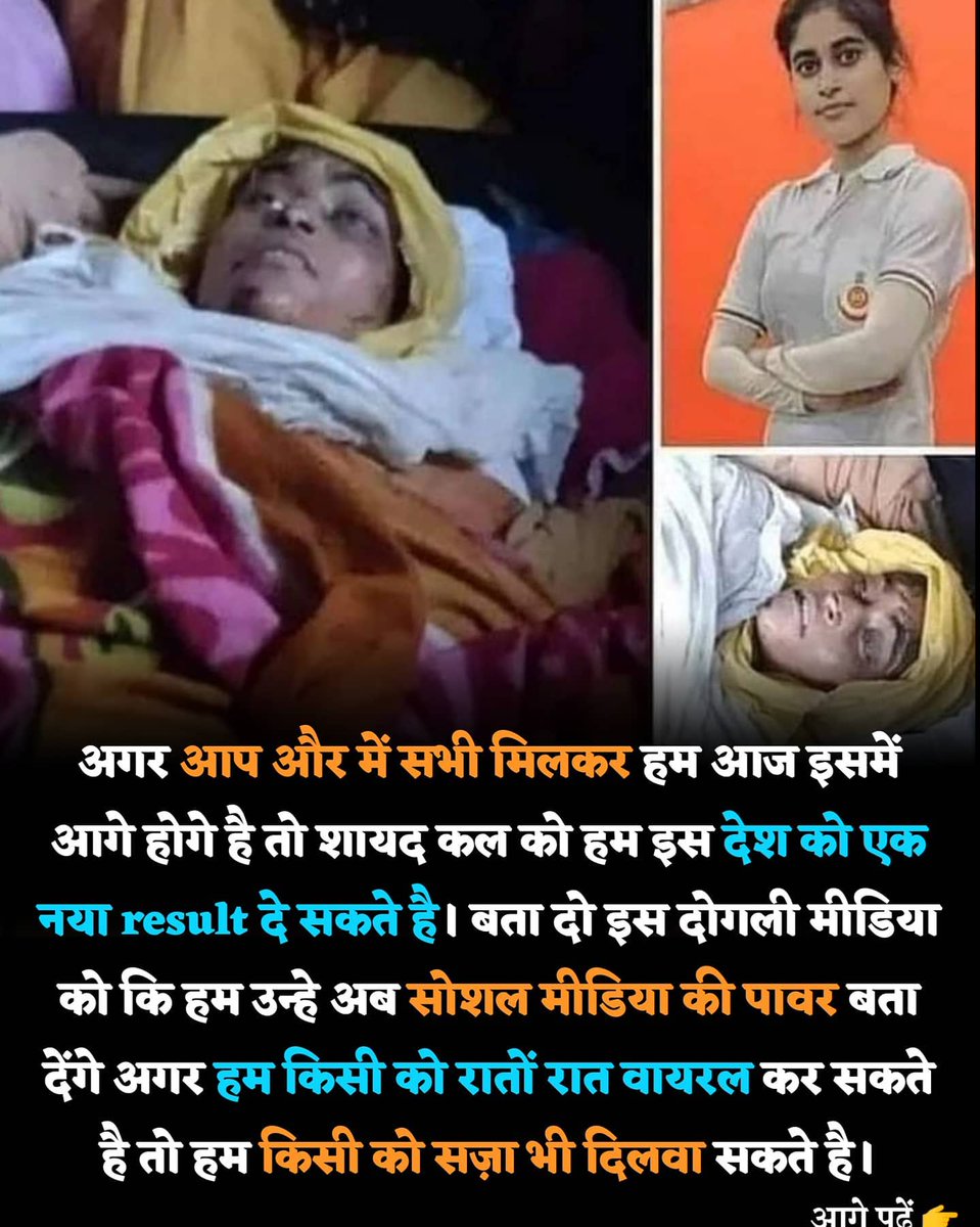 vishalrajputup's tweet image. Delhi rap case 😔 27 August ko is ladki ka rap karke bari beheremi se maar diya doston hum essa nahi hone denge isko zada se zada share Karo 🙏 please #justicforsabiya #justicforrap #justic #Viral @ArvindKejriwal @SonuSood @akshaykumar @narendramodi @FcSonuSood @AmitShah  @BJP