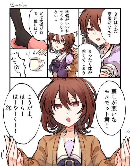 ウマ娘まんが。秋のせいにして温め合いたいタキオン(※タキモルっぽい) 