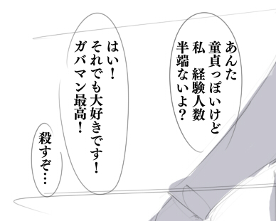 ド失礼すぎる… 