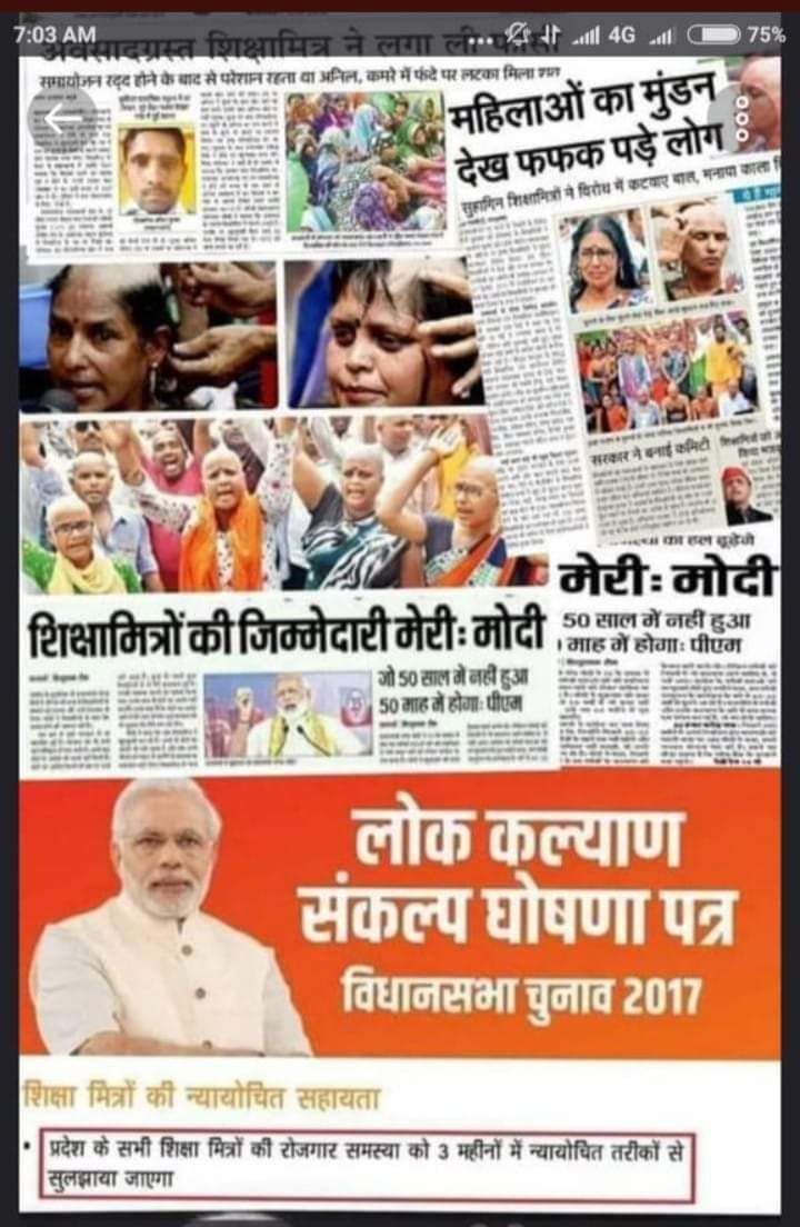 Tribhuan Singh (@tribhuw51153706) on Twitter photo 25/7/2017 के बाद शिक्षामित्रों की स्थिति को लेकर के अब तक सैकड़ों माoविधायकगण 2 दर्जन से अधिक सांसद प्रमुख रूप से केंद्रीय मंत्री,बंसल जी,शिक्षामंत्री जी,बीएल संतोषजी, r.s.s.से जुड़े तमाम लोग।
अंत में पीएम,सीएम,डिप्टीसीएम
सबने झूठ बोला😭
#By_cottBJP
<a href="/blsanthosh/">B L Santhosh</a>
<a href="/sunilbansalbjp/">Sunil Bansal</a> 25/7/2017 के बाद शिक्षामित्रों की स्थिति को लेकर के अब तक सैकड़ों माoविधायकगण 2 दर्जन से अधिक सांसद प्रमुख रूप से केंद्रीय मंत्री,बंसल जी,शिक्षामंत्री जी,बीएल संतोषजी, r.s.s.से जुड़े तमाम लोग।
अंत में पीएम,सीएम,डिप्टीसीएम
सबने झूठ बोला😭
#By_cottBJP
<a href="/blsanthosh/">B L Santhosh</a>
<a href="/sunilbansalbjp/">Sunil Bansal</a>