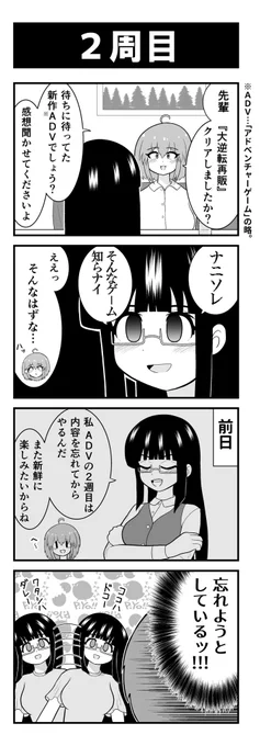 できるなら全部記憶を消してやりたい。
#フミコさんはGAMEOVEらない 