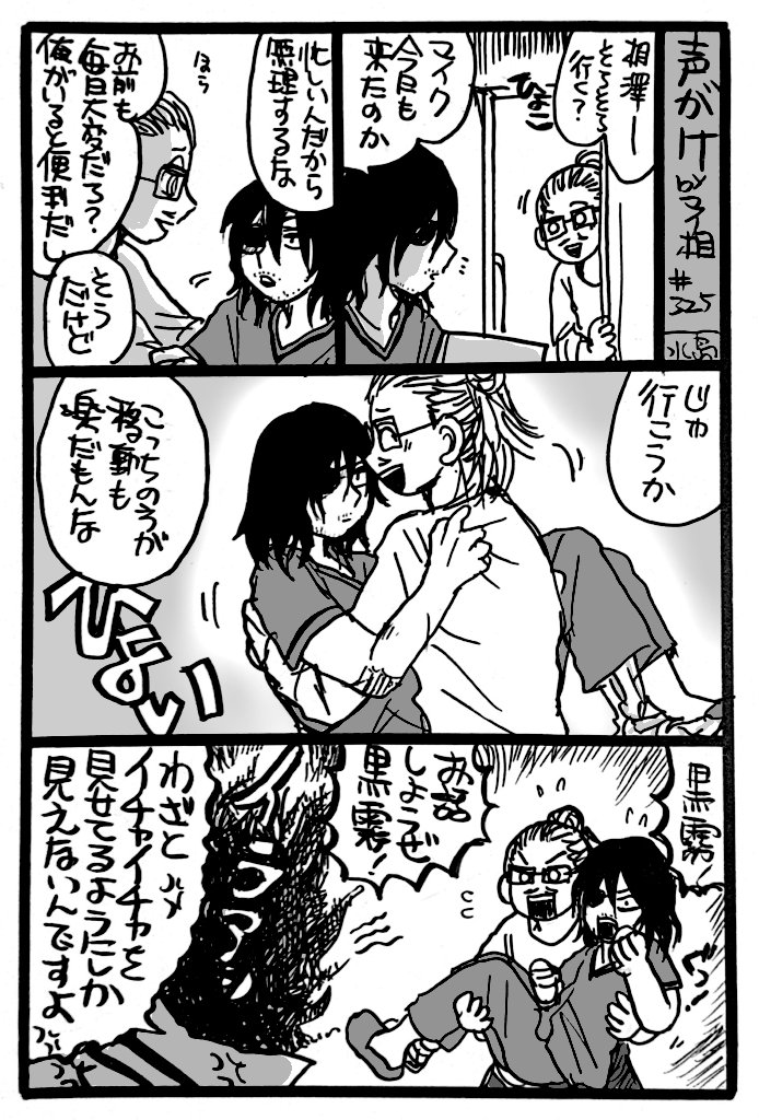 ヒロアカ 本誌ネタバレ注意2 325 最初に思いついたネタマイ相ver ダブルボケです 水島の漫画 ヒロアカ 本誌ネタバレ注意2 325 最初に思いついたネタマイ相ver ダブルボケです 水島の漫画