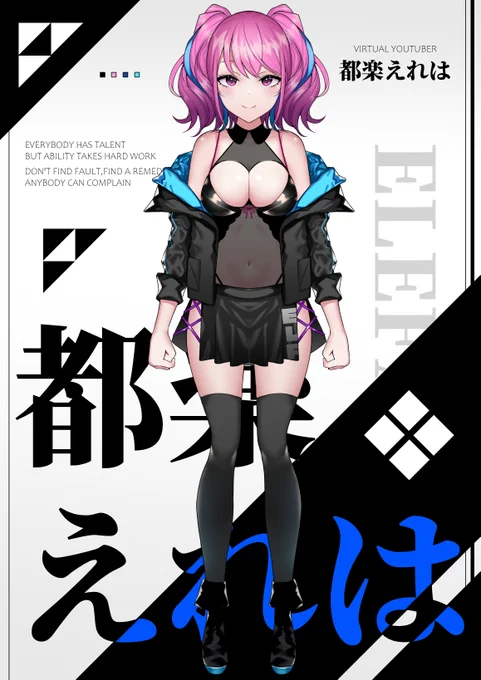 この度Vtuberの都楽えれはさんのデザインをさせていただきました～!🎉よろしくお願いいたします～ 