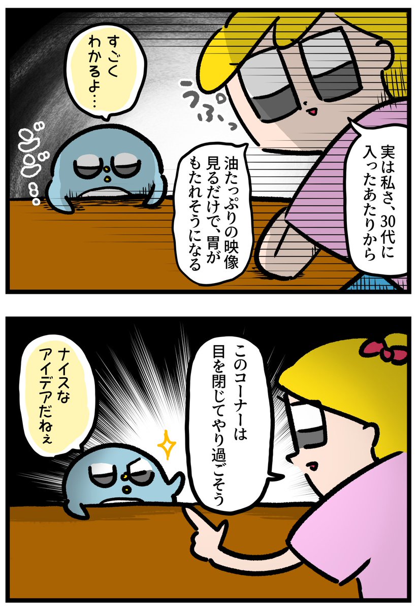 30代、思った以上にコテコテを受け付けなくなる
https://t.co/KFFmLlu2iB 