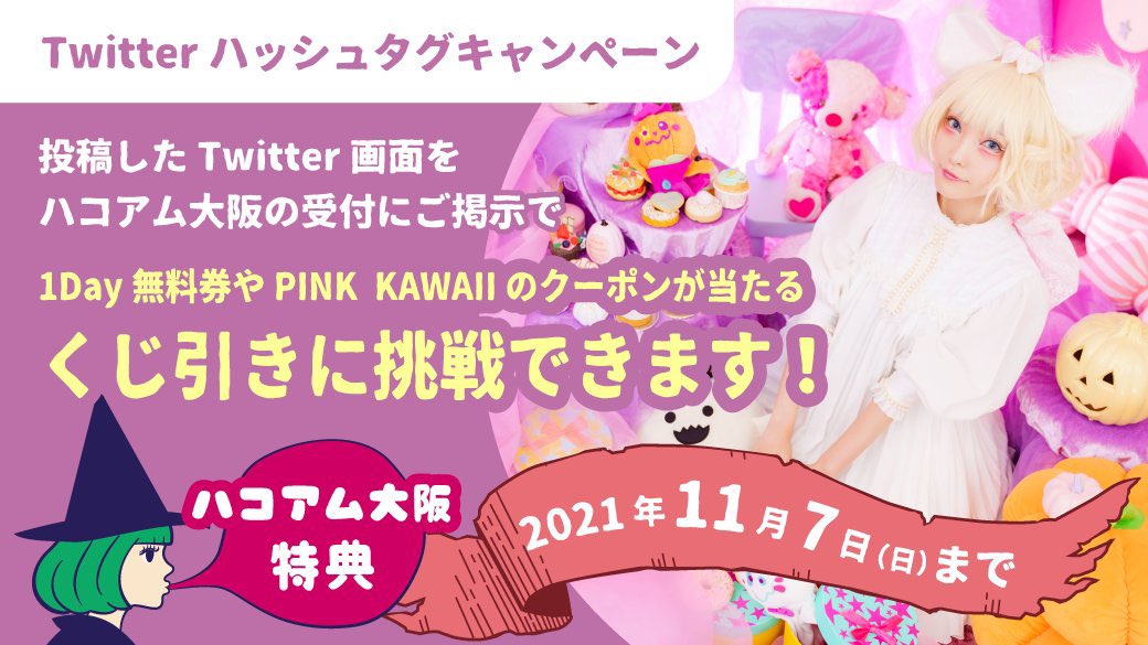 推し活🎠PINK KAWAII cafe🧸 tweet media