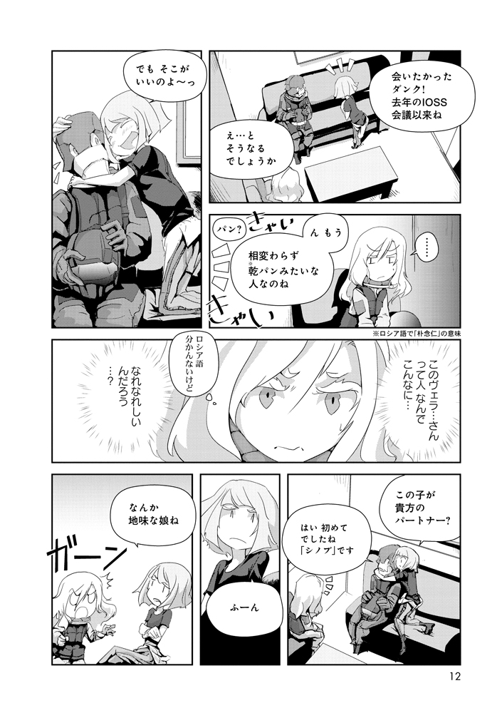 物語中基本受け身だった忍さんが初めて自分を出してきた瞬間です。 