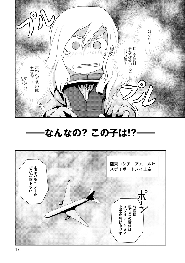 物語中基本受け身だった忍さんが初めて自分を出してきた瞬間です。 