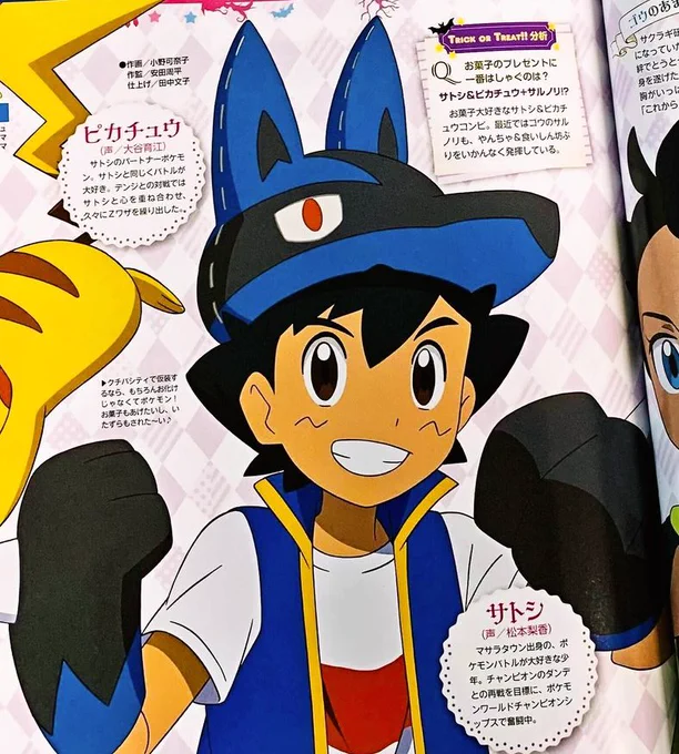 ASH IN A LUCARIO COSTUME!!!  