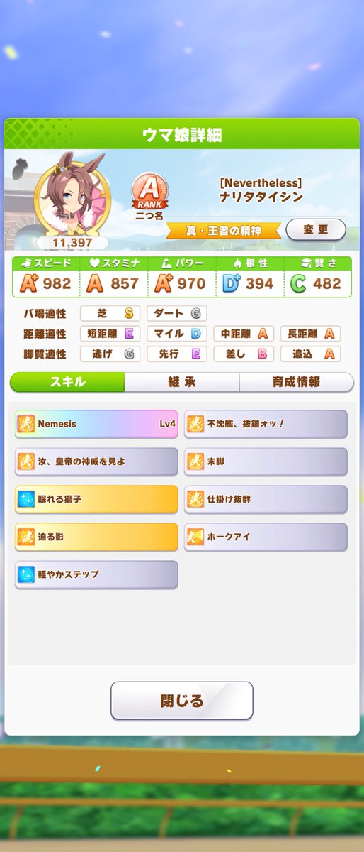 おはぎ Titan鯖 V Twitter 何気に取ったこと無かった真 王者の精神 ていうかマエストロ持ってこいや T Co Ui3ypwcy9z Twitter