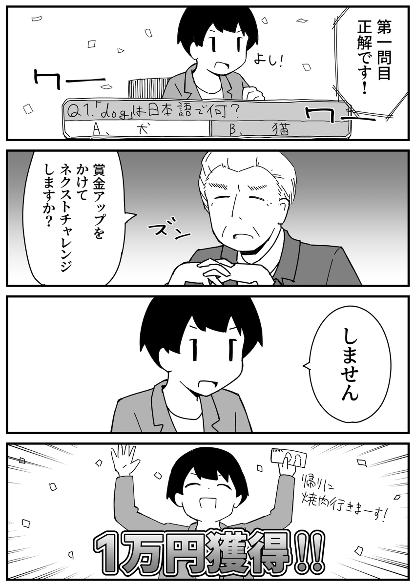 全員が一度は考えたヤツです 