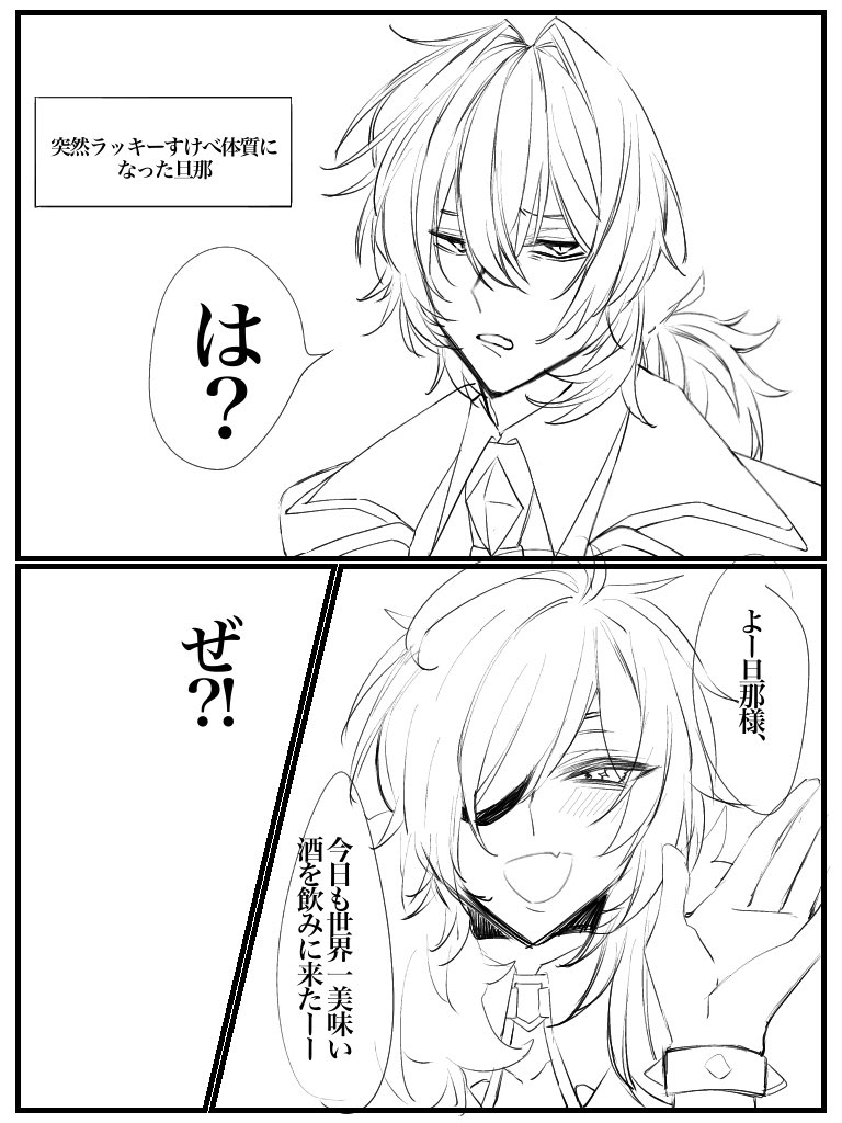 裏に出してた
いにしえディガ🔥❄️漫画整え中ー 