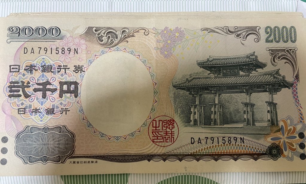 Isami_BCNR33's tweet photo. この前、バスの定期買いに行った時に
二千円札出したらめっちゃ驚かれて

大変、申し訳ないことをしたな。と。 https://t.co/tp0LOZyngb
