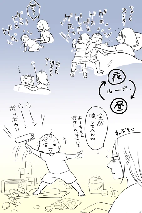 ようやくこのループから抜けた!!
勢いで吐いたり、なかなかハード

夜中〜朝方にめちゃくちゃせき込むのなんやったんやろ…
昼間はめちゃくちゃ元気なのね 