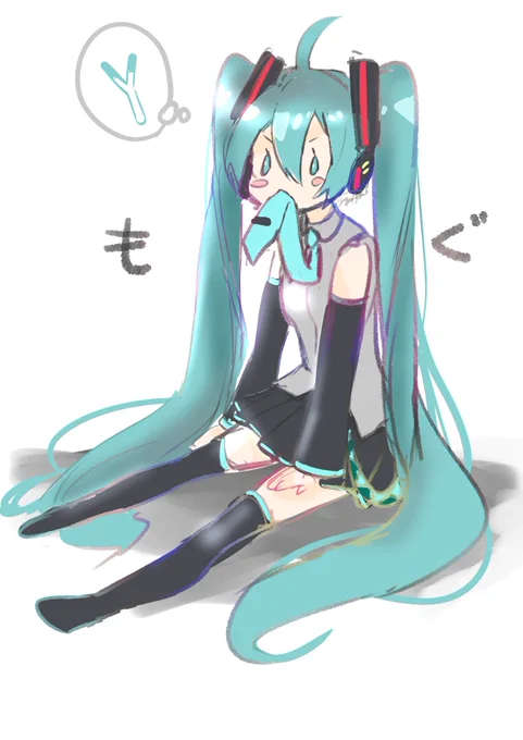 ネクタイ咥えるミク絵
何も考えてないみくーん Y△Y 