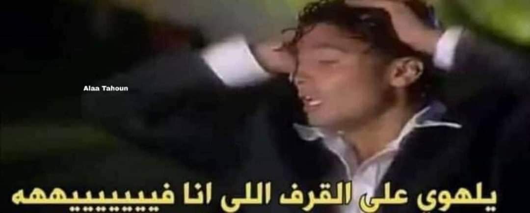 لما ينزلوا حركة تكميلية لخمستلاف بس 😭🏃💔
#الوزيره_تتخطي_النواب 
#التكليف_الجزئي_18_مرفوض 
#جدول_زمني_19
