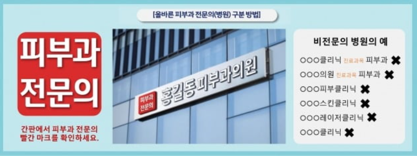 kankokuseikei's tweet photo. 【韓国🇰🇷でガチの皮膚科専門医を探すなら】
皮膚科医は、医師国家試験に合格してインターン1年と4年間の皮膚科医臨床修練過程をすべて終えた後、保健福祉部主管専門の試験まで合格した医師になります🥰
このマークが目印です‼️
https://t.co/HJbcJmVynY https://t.co/iJs537TTaW