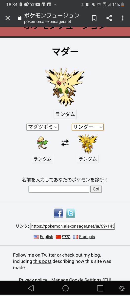 ポケモンフュージョン のtwitter検索結果 Yahoo リアルタイム検索 ポケモンフュージョン のtwitter検索結果 Yahoo リアルタイム検索