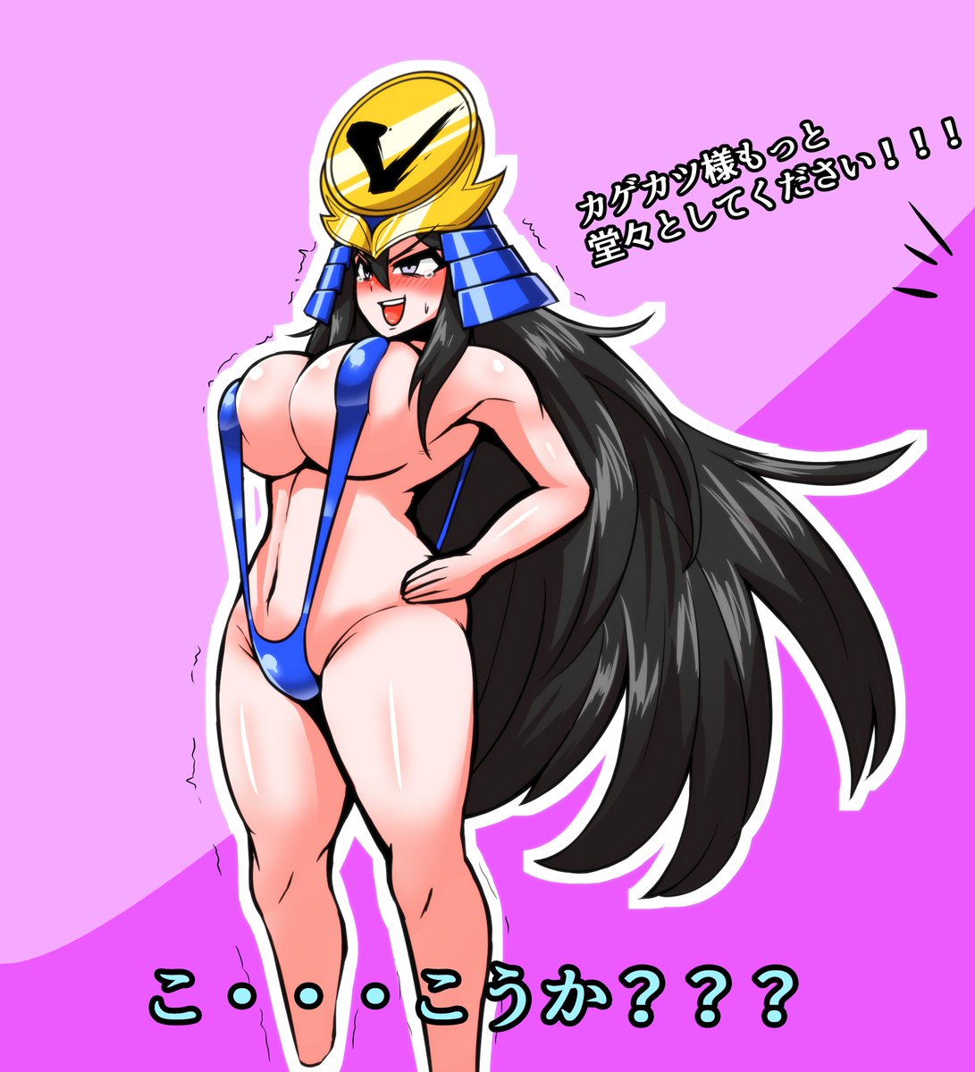 拙者エロ水着大好き侍 義によって助太刀いたす #過去絵 