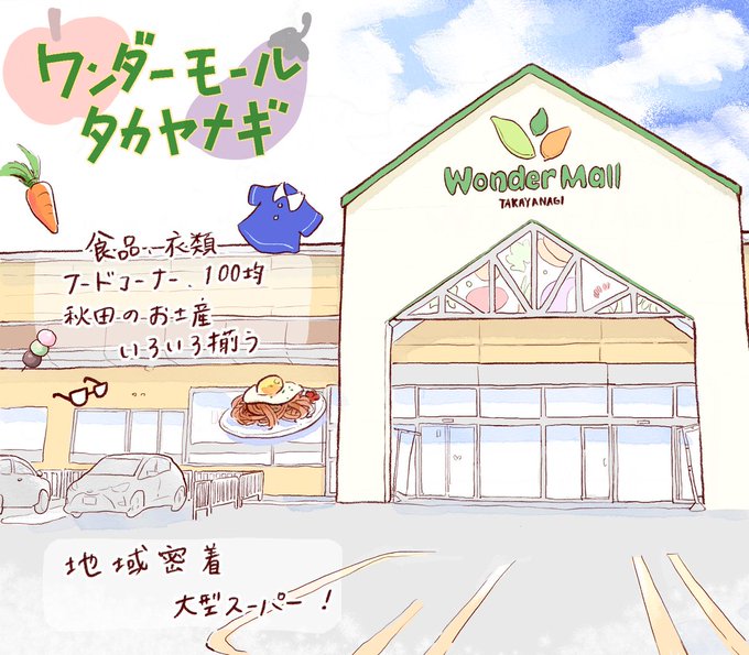 タカヤナギのtwitterイラスト検索結果 古い順
