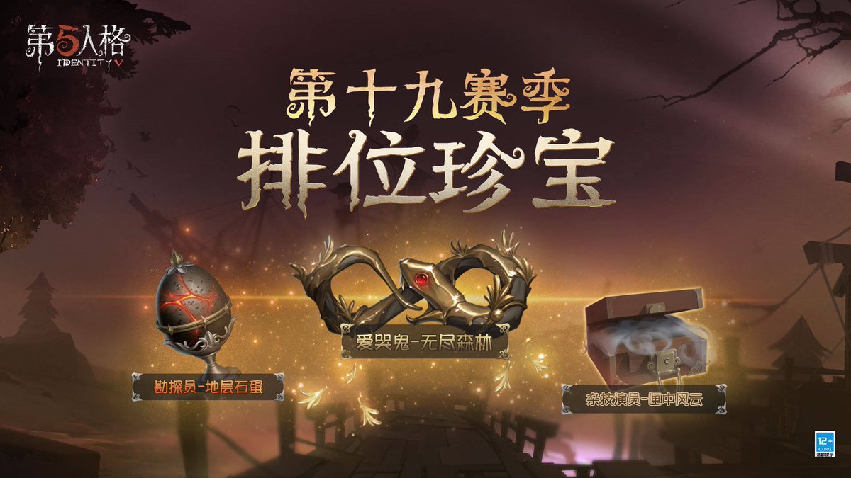 非公式】第五人格最新情報 on X: 非公式】第五人格最新情報 on X: