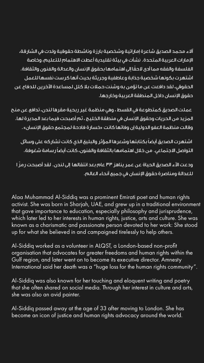 #آلاء_الصديق