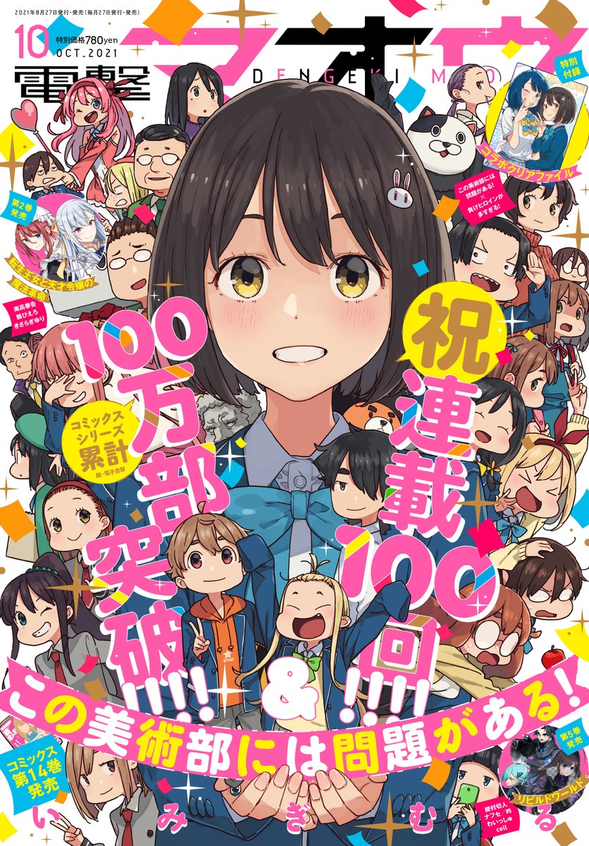 Tvアニメ この美術部には問題がある Konobi Anime Twitter