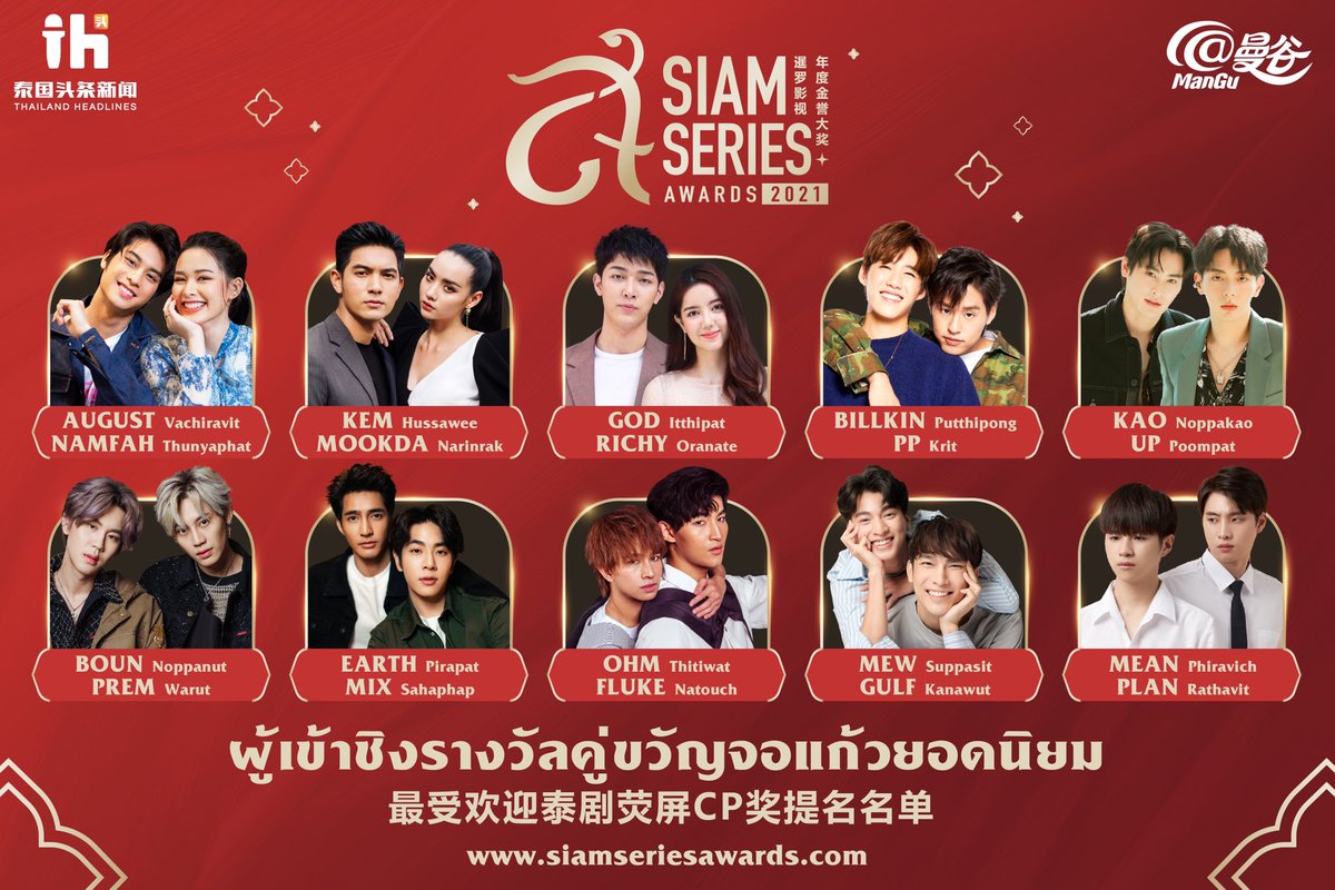 📣เปิดโผรายชื่อผู้เข้าชิงงานมอบรางวัล Siam Series Awards 2021 ในสาขาคู่ขวัญจอแก้วยอดนิยม รายชื่อผู้เข้าชิงมีดังต่อไปนี้

#siamseriesawards2021 #SSA2021 #สยามซีรีส์อวอร์ด2021 #暹罗影视年度金誉大奖