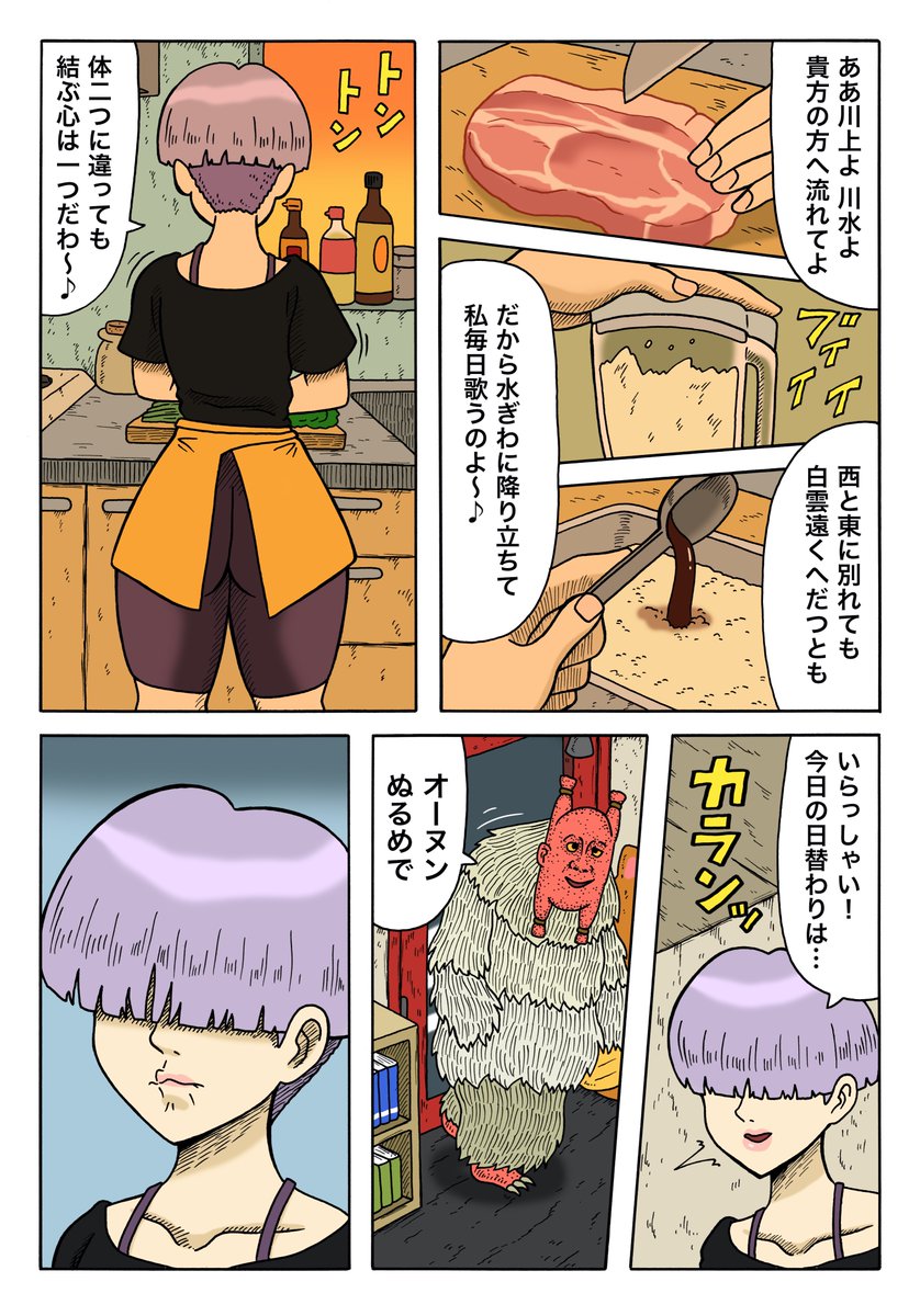 特集漫画ヨモツヘグイ「バイサイチュルーク」。続きはこちらで全て読めます→ https://t.co/VT9I1sZXra

#ヨモツヘグイ #キューライス 