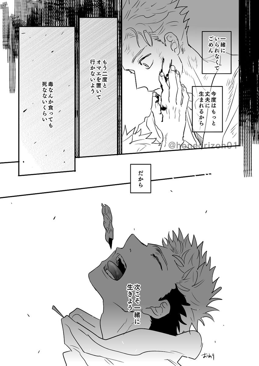 ② おわり 