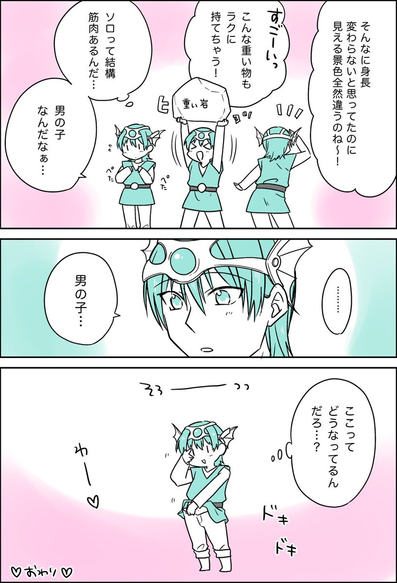ドラクエ4/「シンシアはモシャスをおぼえた!」 