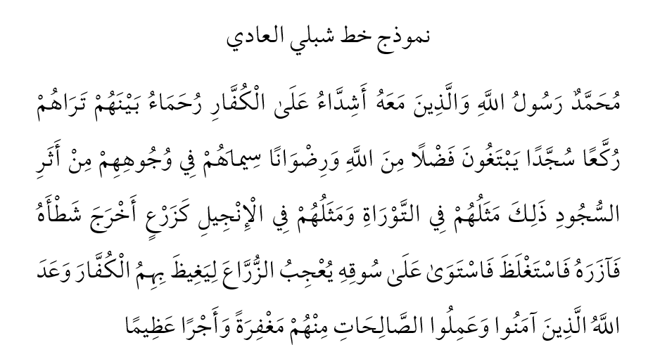 <a href="/arbfonts/">Arbfonts</a> نموذج الخط العادي والسميك
