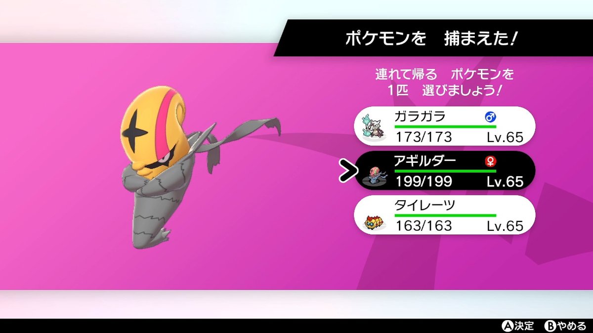 ソードシールド わざ アシッドボム の効果とおぼえるポケモン一覧 ポケモン剣盾 攻略大百科