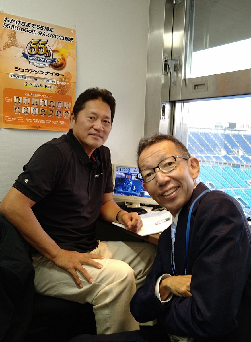 Uzivatel 55 みんなのプロ野球 ニッポン放送 ショウアップナイター 公式 Na Twitteru ハマスタ 生中継 17 30から Dena 巨人 解説 佐々木主浩 さん 実況 ニッポン放送 松本秀夫 アナ プレイボールは17 45 雨は止んでいます 昨日亡くなった ミスター Uzivatel 55 みんなのプロ野球 ニッポン放送 ショウアップナイター 公式 Na Twitteru ハマスタ 生中継 17 30から Dena 巨人 解説 佐々木主浩 さん 実況 ニッポン放送 松本秀夫 アナ プレイボールは17 45 雨は止んでいます 昨日亡くなった ミスター