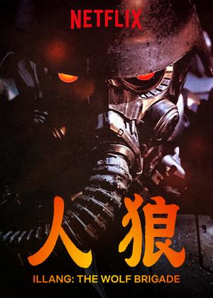 韓国の実写版「人狼」見た
アニメから大幅にシナリオ変わってるのはいいんだけど、公安と特機隊の権力闘争に話の主眼を置いちゃってて、「いやファンとしては大事なのはそっちじゃねぇんだよなぁ…」という気持ちになった…
ただビジュアルとかに関してはホントにパーフェクトな映画だった 