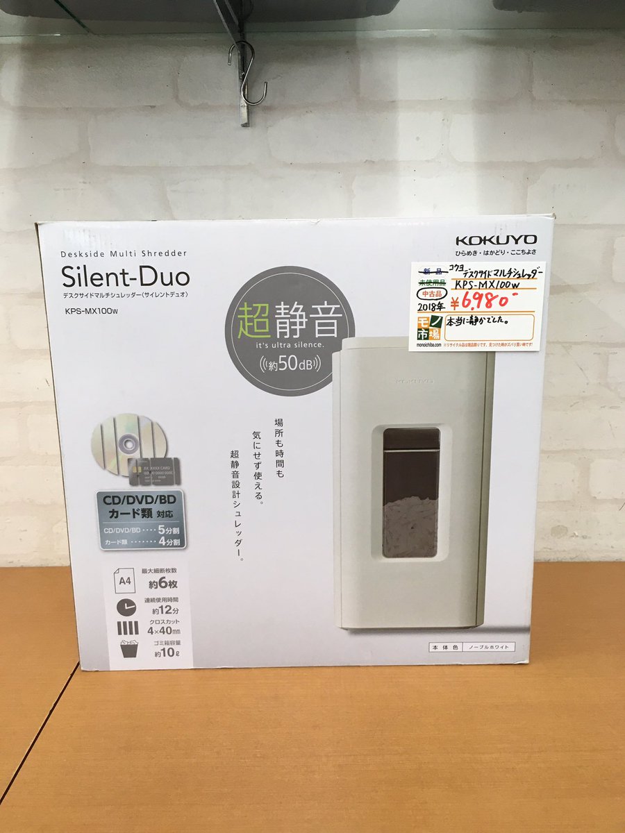 総合リサイクルショップ モノ市場 (@monoichiba_web) / Posts / X