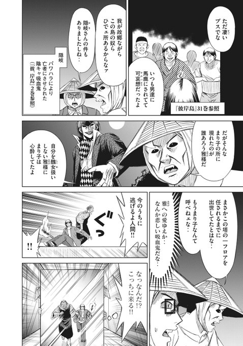 ヤングマガジン編集部 최근 트윗 32 Whotwi 그래픽 Twitter 분석