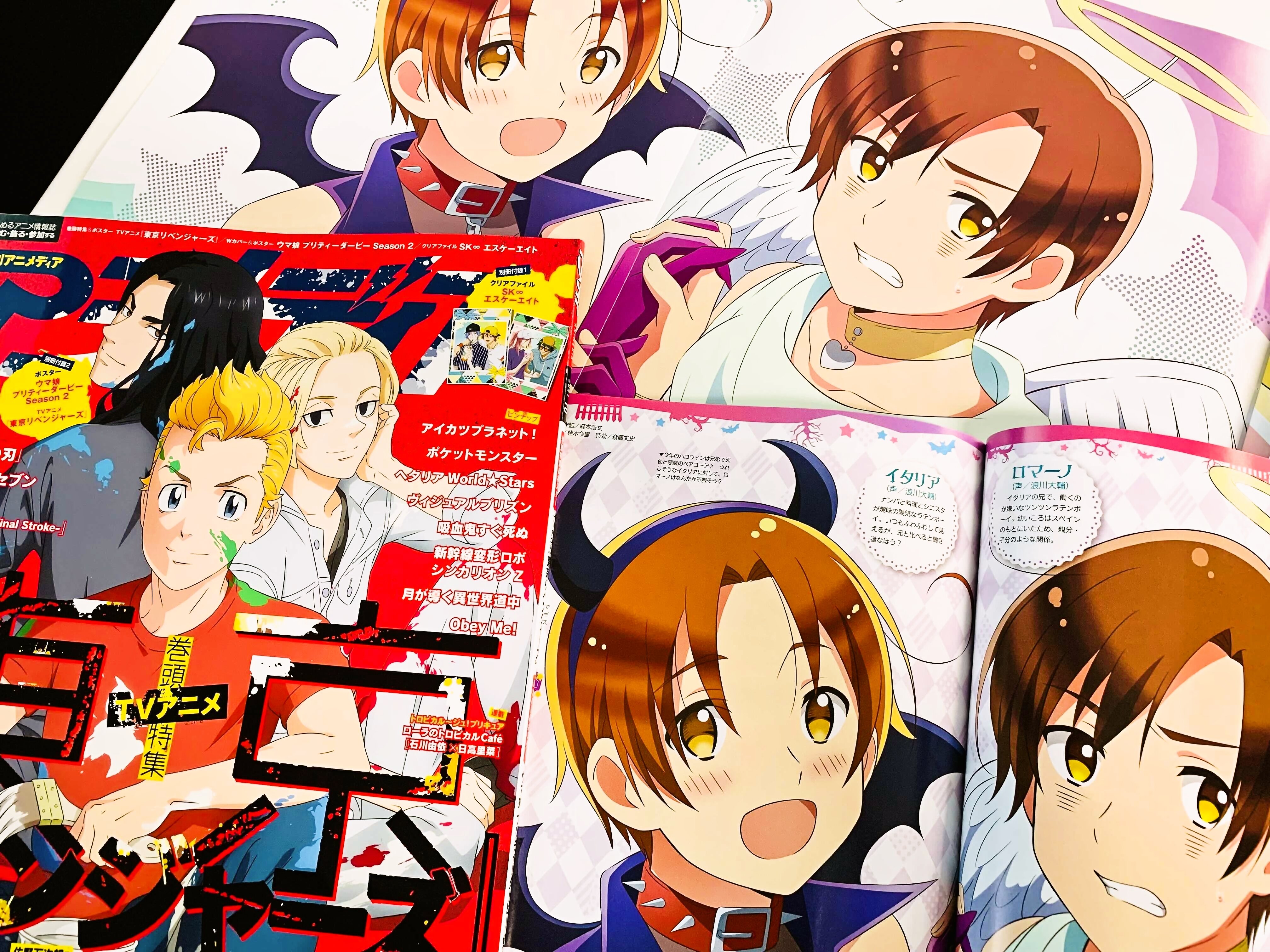 アニメディア編集部 10月号 うたプリ ときのそら W表紙 アニメディア10月号 ヘタリア World Stars 記事では 悪魔 と天使 の仮装をしたイタリアとロマーノの描きおろしイラストを掲載 イラストはピンナップとしても付いてきます このほか双子
