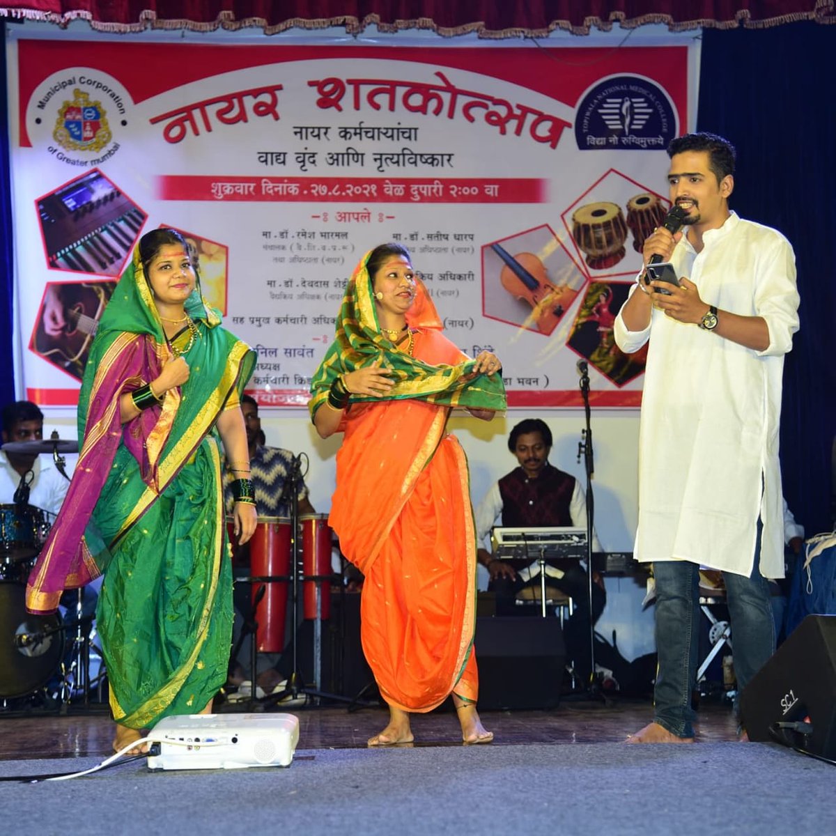NairTnmc's tweet photo. On Ocassion of Nair Centenary Year here comes a fresh new comedy " Nair Bharud" on 27.8.21.
ह्या ह्या शेजारणीनं अवं ह्या ह्या शेजारणीनं बरं नाही केलं ग बया
अन मला नायरला नेलं ग बया!
Watch full bharud on-https://t.co/Li3fcyDHGD
#100SaalBemisaal #100YearsOfNairHospital #nair #tnmc https://t.co/YOx1HQNn79