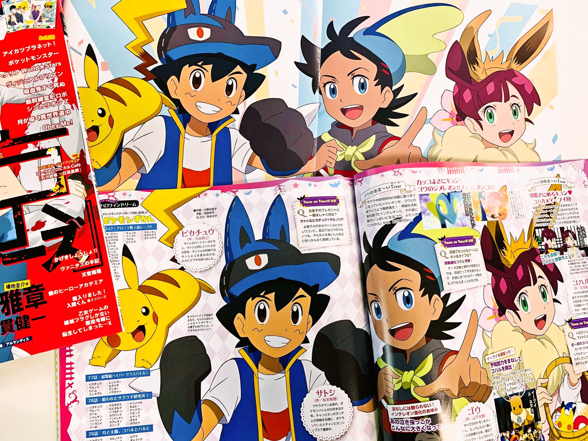 アニメディア 描き下ろし ポケモン アニメ クリスマス サトシ